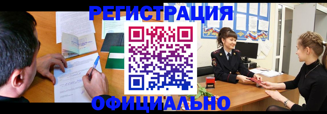 регистрация в Порхове