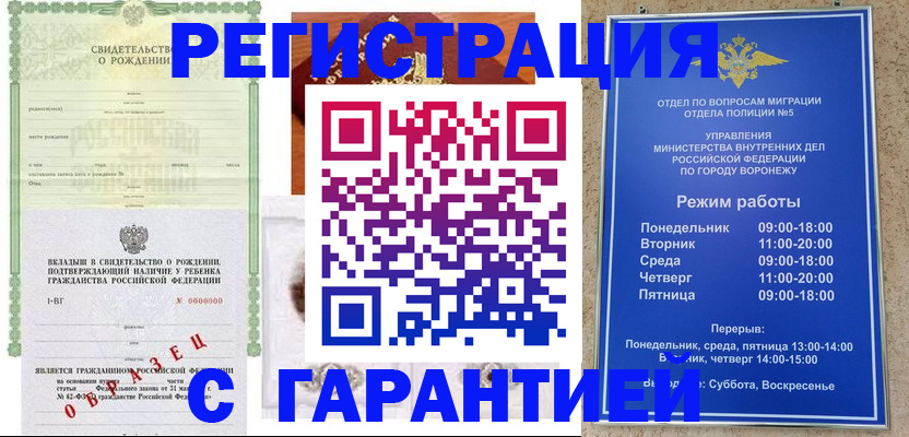 регистрация для дет. сада в Порхове