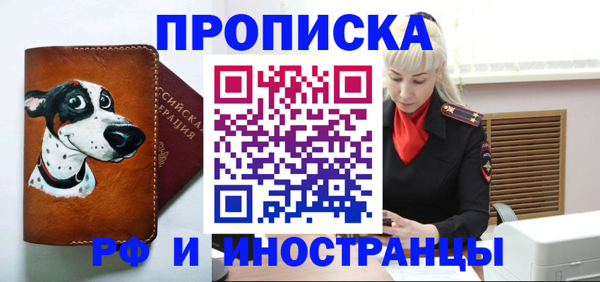 временная регистрация гарантия в Порхове