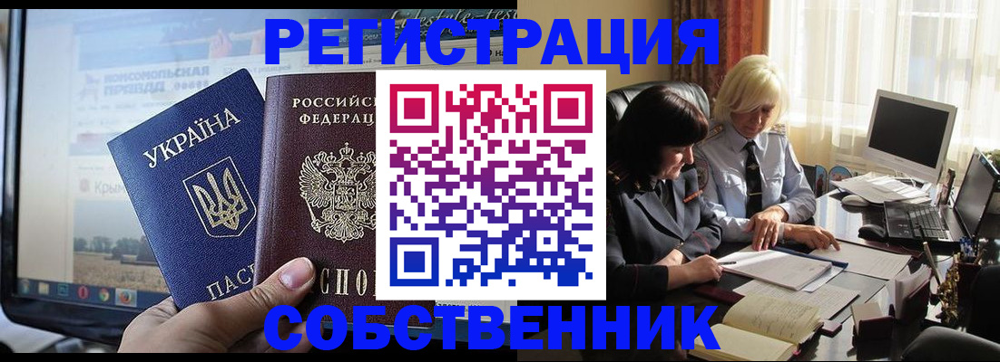 прописка регистрация в Порхове