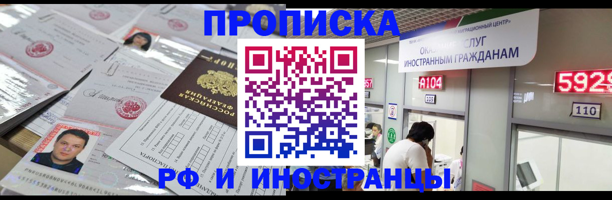 временная регистрация законно в Порхове